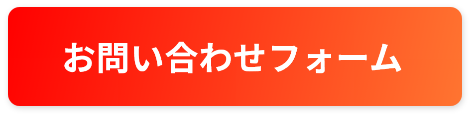 向陽化工株式会社